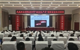 學院舉辦“安全生產月”消防安全知識培訓