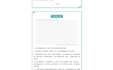 與春風(fēng)為伴，攜安全同行 | 大學(xué)生安全教育指南