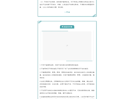 與春風(fēng)為伴，攜安全同行 | 大學(xué)生安全教育指南