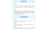 返校在即，這份安全秘籍請查收！