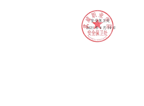 關(guān)于開展“4·15”全民國(guó)家安全教育日宣傳教育工作的通知