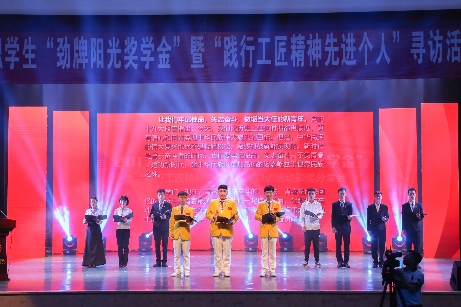 “勁牌陽光獎(jiǎng)學(xué)金”特別獎(jiǎng)獲獎(jiǎng)學(xué)生宣讀了《爭做大國工匠，勇當(dāng)時(shí)代大任》倡議書.JPG
