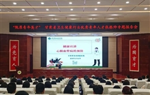 護理學院師生參加中醫(yī)藥經典誦讀活動與心腦血管病預防知識講座