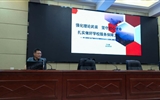 黨委委員、副校長王永緒講授學(xué)習(xí)貫徹習(xí)近平新時(shí)代中國特色社會(huì)主義思想主題教育專題黨課