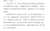 關于清理3萬元以內債權債務的通知