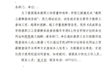 關于啟用教職工薪酬查詢系統的通知
