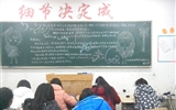 經(jīng)濟管理系開展“如何做一名陽光女大學(xué)生”的主題教育活動