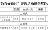 經(jīng)濟管理學(xué)院作品榮獲2023年“甘肅好新聞獎”