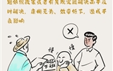 紀在身邊 | 對待群眾要用心用情，杜絕不作為、亂作為、慢作為、假作為