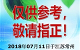 把握特點(diǎn)寫(xiě)好標(biāo)準(zhǔn) ——關(guān)于制定標(biāo)準(zhǔn)幾點(diǎn)建議