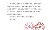 甘肅省人力資源市場、甘肅省高新技術人才市場遷址公告