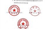 人力資源社會(huì)保障部辦公廳 教育部辦公廳 國(guó)務(wù)院國(guó)資委辦公廳關(guān)于開展第七屆中央企業(yè)面向西藏青海新疆高校畢業(yè)生專場(chǎng)招聘活動(dòng)的通知
