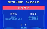 創(chuàng)新服務(wù)，精準(zhǔn)對接！互聯(lián)網(wǎng)+就業(yè)公益直播課（第9場）
