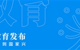 教育部“24365校園招聘服務”推出醫(yī)藥衛(wèi)生行業(yè)高校畢業(yè)生專場招聘會