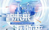 校企合作單位招聘動態(tài)——?？低?023屆畢業(yè)生校招開啟