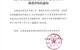 關(guān)于甘肅省高等學(xué)?？茖W(xué)研究項(xiàng)目立項(xiàng)推薦評審的通知