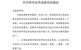 轉(zhuǎn)發(fā)甘肅省教育廳關(guān)于申報(bào)2017年度高等學(xué)?？茖W(xué)研究優(yōu)秀成果獎的通知