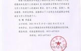 武威職業(yè)學(xué)院關(guān)于推薦評(píng)選2021年語言文字工作先進(jìn)個(gè)人結(jié)果的公示