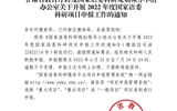 甘肅省教育廳轉(zhuǎn)發(fā)國(guó)家語委科研規(guī)劃領(lǐng)導(dǎo)小組辦公室關(guān)于開展2022年度國(guó)家語委科研項(xiàng)目申報(bào)工作的通知