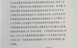 關于擬轉化科技成果信息的公示