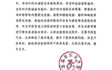 關于擬轉化科技成果信息的公示