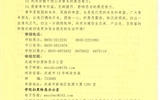 轉：積極參與掃黑除惡，維護青年合法權益—致全院廣大青年的一封信