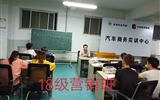 汽車(chē)系召開(kāi)新學(xué)期第一周班會(huì)