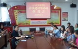 人文藝術(shù)教育系召開“作風建設(shè)年”活動推進會