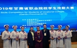 我院學(xué)子在“2019年甘肅省職業(yè)院校學(xué)生護(hù)理技能大賽”中喜獲佳績