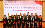 學(xué)校舉辦“深入學(xué)習(xí)宣傳貫徹黨的二十大精神，有形有感有效鑄牢中華民族共同體意識”主題演講比賽