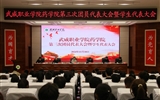 藥學院召開第三次團員代表大會暨學生代表大會