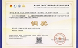 國賽銅獎｜學(xué)校在第十四屆“挑戰(zhàn)杯”中國大學(xué)生創(chuàng)業(yè)計(jì)劃競賽中獲獎