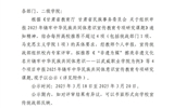 關(guān)于2025年鑄牢中華民族共同體意識宣傳教育專項(xiàng)研究課題擬推薦項(xiàng)目的公示