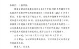 關(guān)于2025年度鑄牢中華民族共同體意識研究項(xiàng)目擬推薦項(xiàng)目的公示