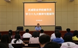 不忘初心，牢記使命