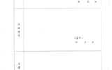 關(guān)于評選推薦2019年全省高校三好學生候選人的通知