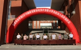 學(xué)院舉行2019級新生軍訓(xùn)動員大會暨大學(xué)生應(yīng)征入伍歡送儀式