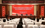 武威市雙擁共建社區(qū)、雙擁特色學(xué)校、標(biāo)桿性雙擁單位授牌儀式在我校舉行