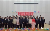 迎元旦，慶新春