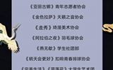 社團(tuán)文化節(jié) | 游園會(huì)、特色攤位、精彩匯演，你心動(dòng)了嗎？