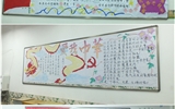 藥學(xué)系開展“學(xué)習(xí)青年習(xí)近平，喜迎黨的十九大”主題黑板報評比活動