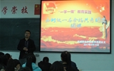 藥學系團總支組織開展“一學一做”教育實踐主題團課