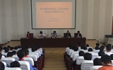 機械制造系召開2015級學生畢業(yè)設(shè)計及頂崗實習安排會
