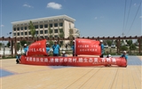 走精準(zhǔn)扶貧路，進(jìn)搬遷示范村，瞻生態(tài)美、百姓富
