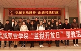 院團(tuán)委組織師生開展“監(jiān)獄開放日”幫教活動(dòng)