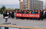 教學(xué)第一黨支部開展“升國旗、唱國歌 祖國在我心中”主題黨日活動