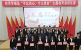 經(jīng)濟(jì)管理系黨總支舉辦“不忘初心、牢記使命”主題教育演講比賽