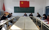 醫(yī)學技術(shù)與信息管理系黨總支召開“不忘初心、牢記使命”主題教育對照黨章黨規(guī)找差距專題會議