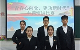 經(jīng)濟(jì)管理系舉行“青春心向黨、建功新時(shí)代”主題演講比賽
