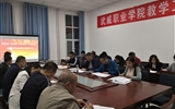 教學(xué)第一黨支部舉行“不忘初心、牢記使命”主題教育讀書班開班式
